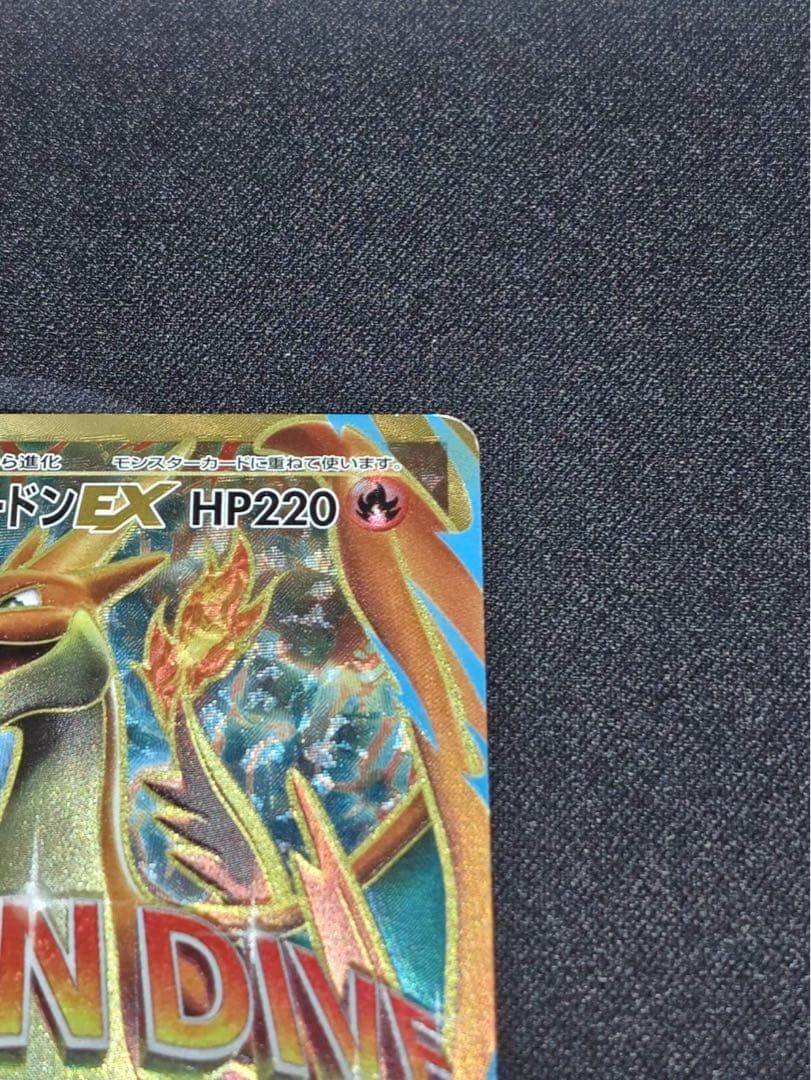 希少品！MリザードンEX(Y)【SR】{091/087} [CP6]