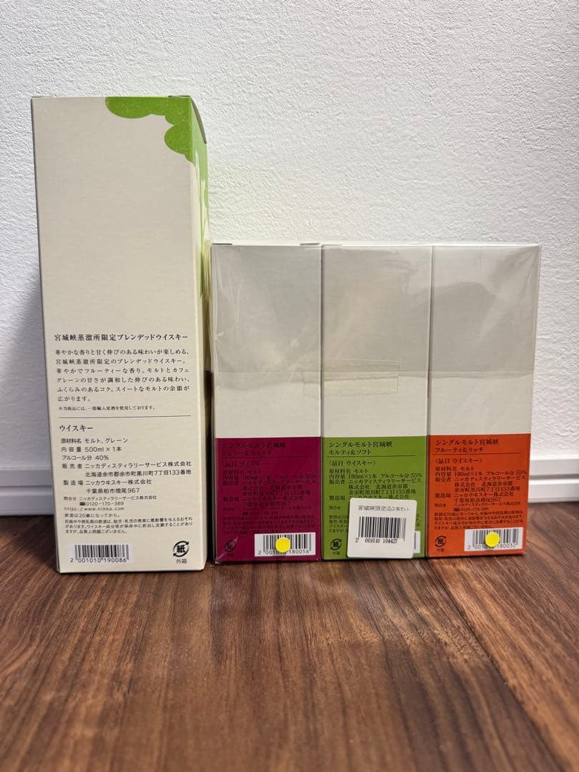 宮城峡 蒸留所限定 NIKKA