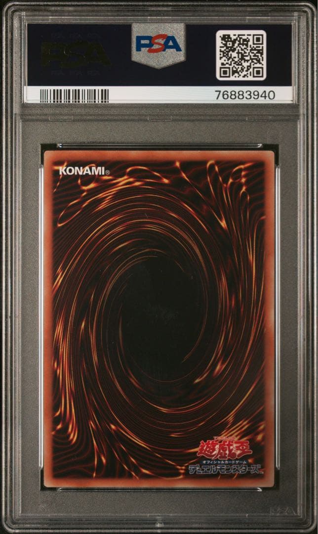 遊戯王　ドラゴンメイド・チェイム　20thシークレットレア　psa10