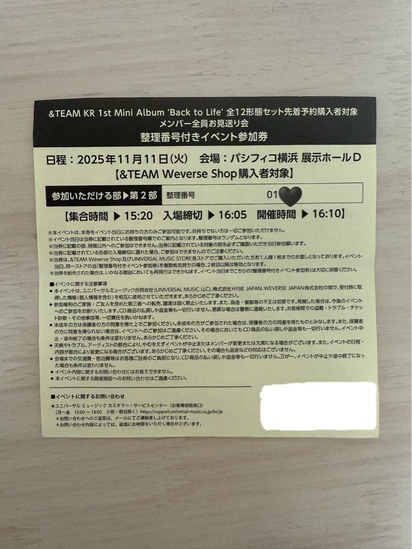 &TEAM Back to Life お見送り会 ２部