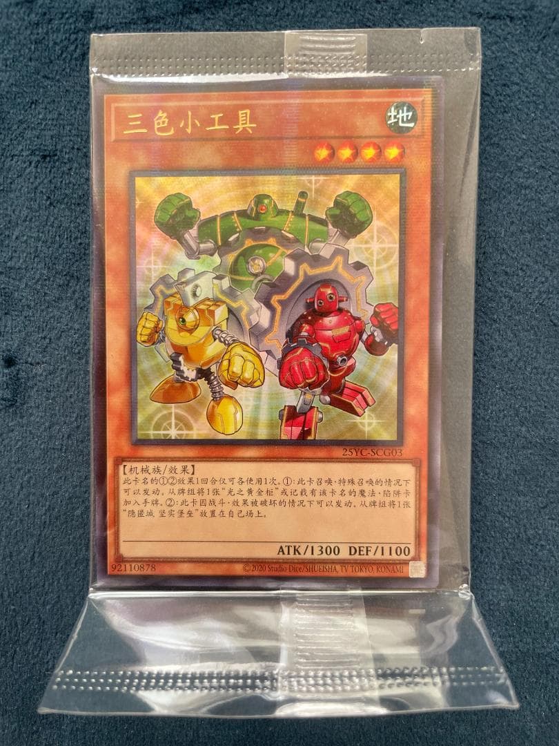 遊戯王 ycs中国 広州 ブラック・マジシャン・ガール デュエルセット ①