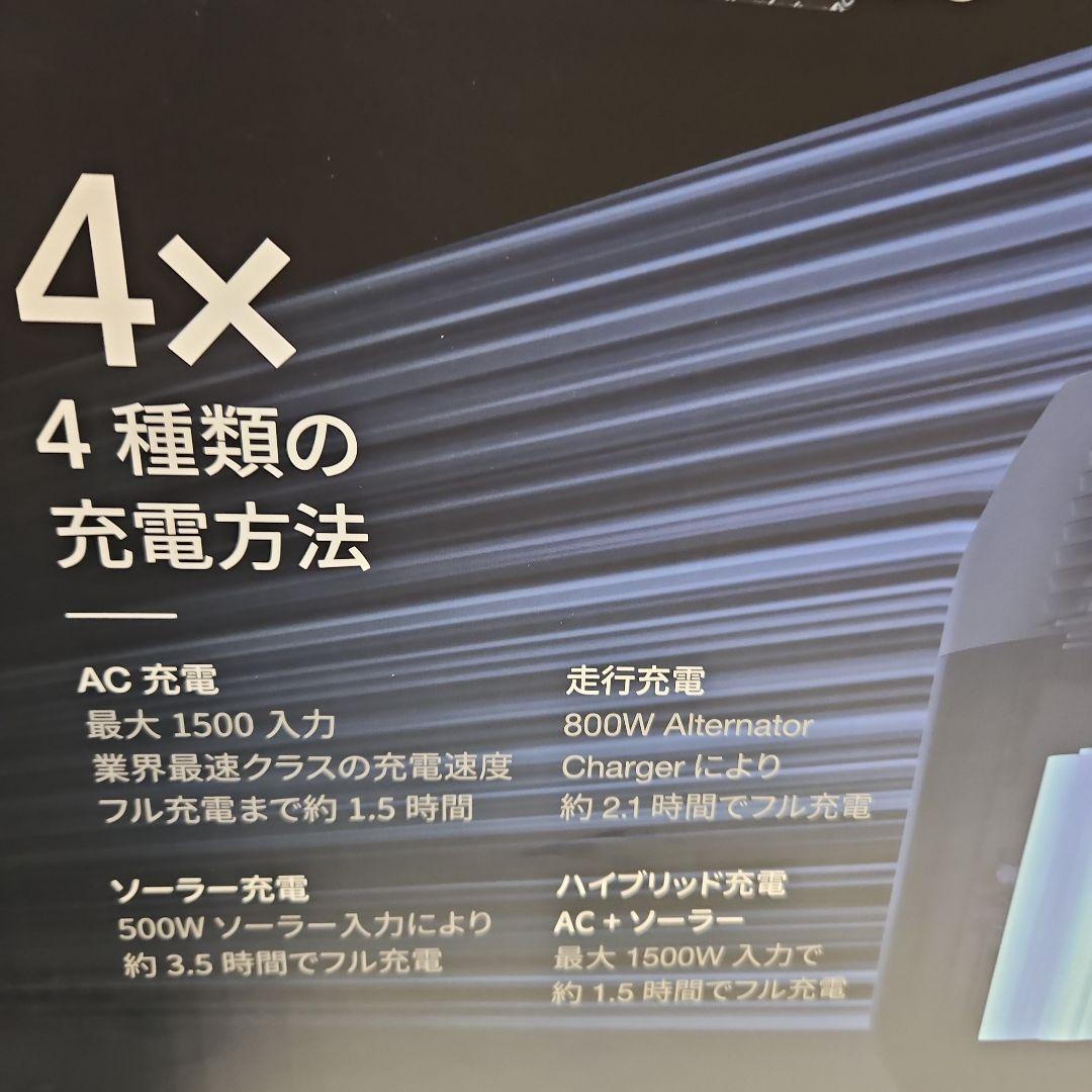 新品　EcoFlow DELTA 3 1500 1536Wh