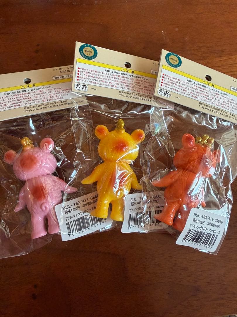 【新品未開封】ブルマァクのゆかいな怪獣　ちびブースカ　3種セット