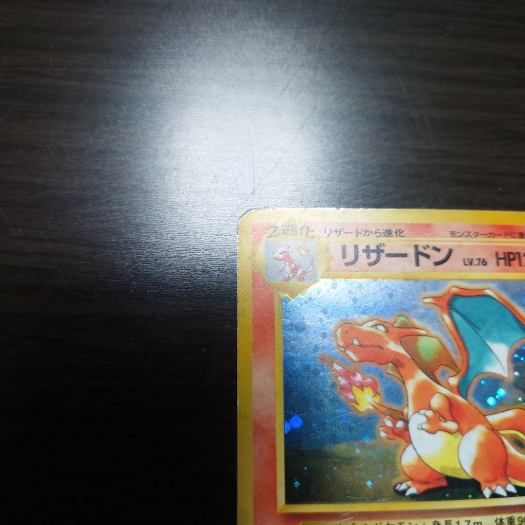 リザードン_「とりかえっこプリーズ」 キャンペーンカード PROMO 第1世代…