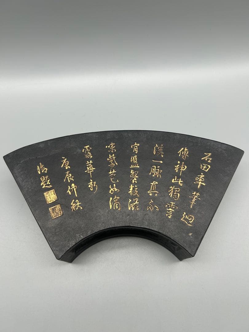 【骨董品】中国　古墨　扇形硯箱 石材 風景彫刻