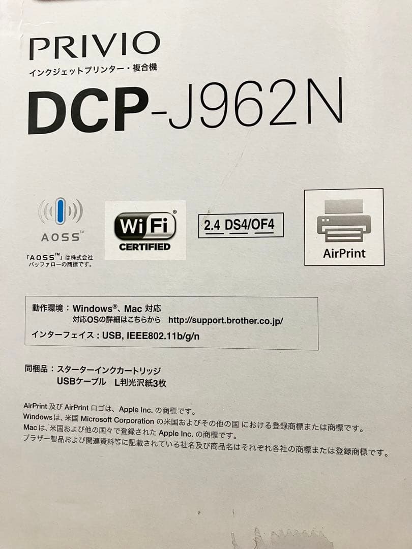 【未開封】brother DCP-J962N プリンター