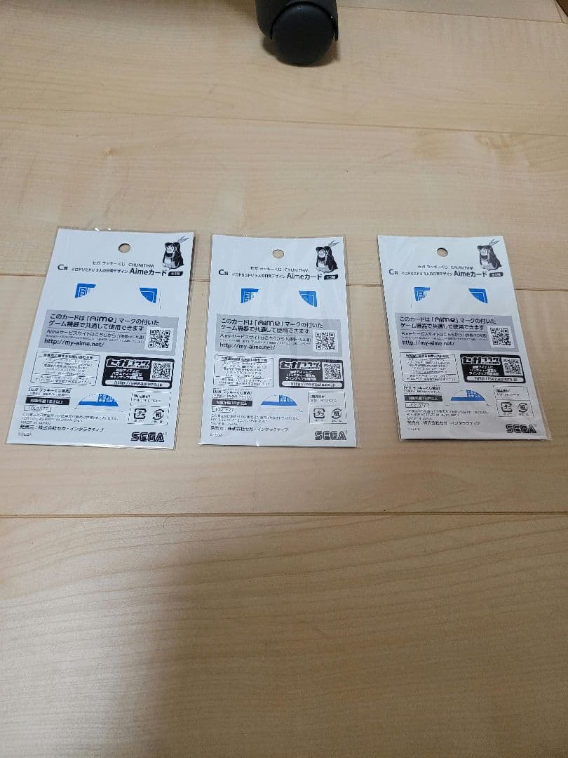 チュウニズム イロドリミドリ Aime 3枚セット