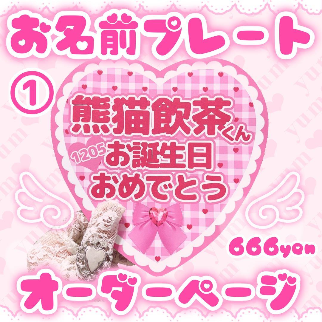 ♡オーダーページ♡【①ハートチェック】