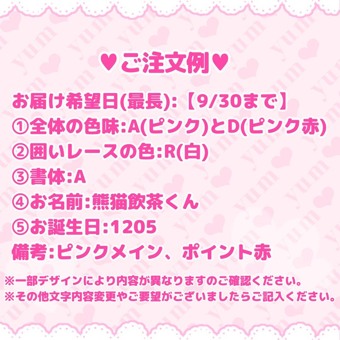 ♡オーダーページ♡【①ハートチェック】