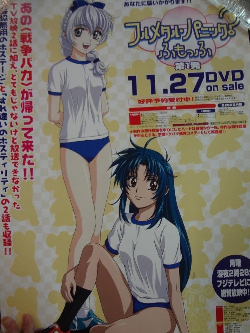 フルメタル・パニック!               販促非売品ポスター