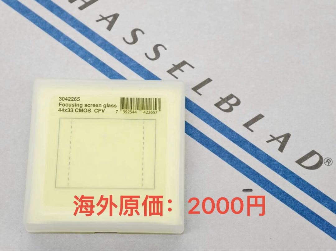 ハッセルブラッド HASSELBLAD 42215 D型スクリーン用 上部ガラス