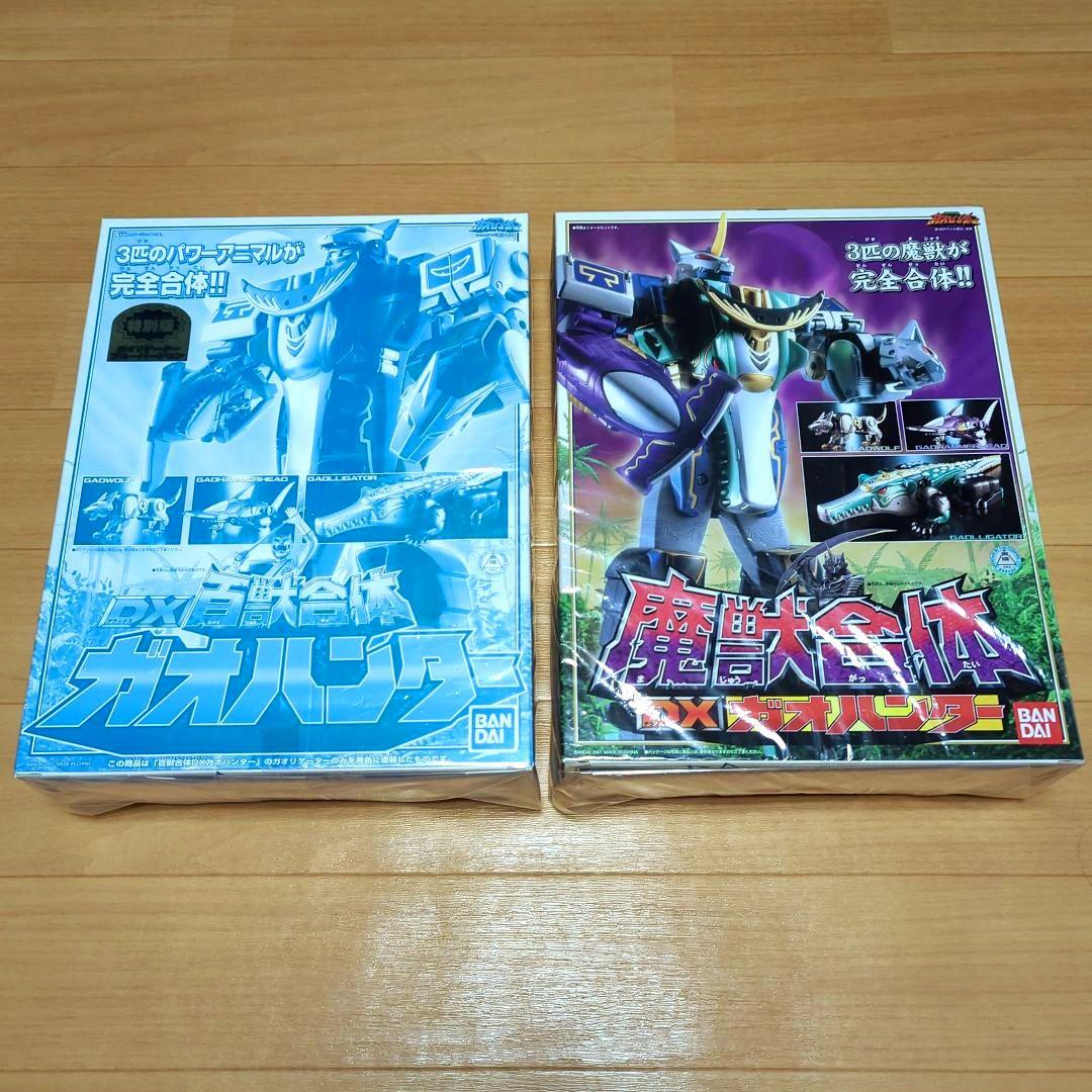 百獣戦隊ガオレンジャー DX百獣合体 ガオハンター 2Verセット新品最終価格