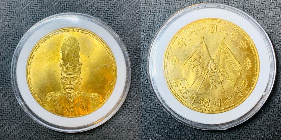 中国古銭 壹圓 極美品 人物記念硬貨 5枚セット 大型金貨 貿易銀 中国 古銭