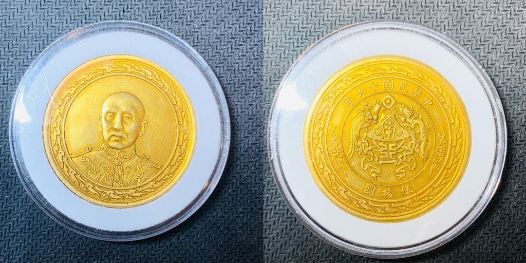 中国古銭 壹圓 極美品 人物記念硬貨 5枚セット 大型金貨 貿易銀 中国 古銭