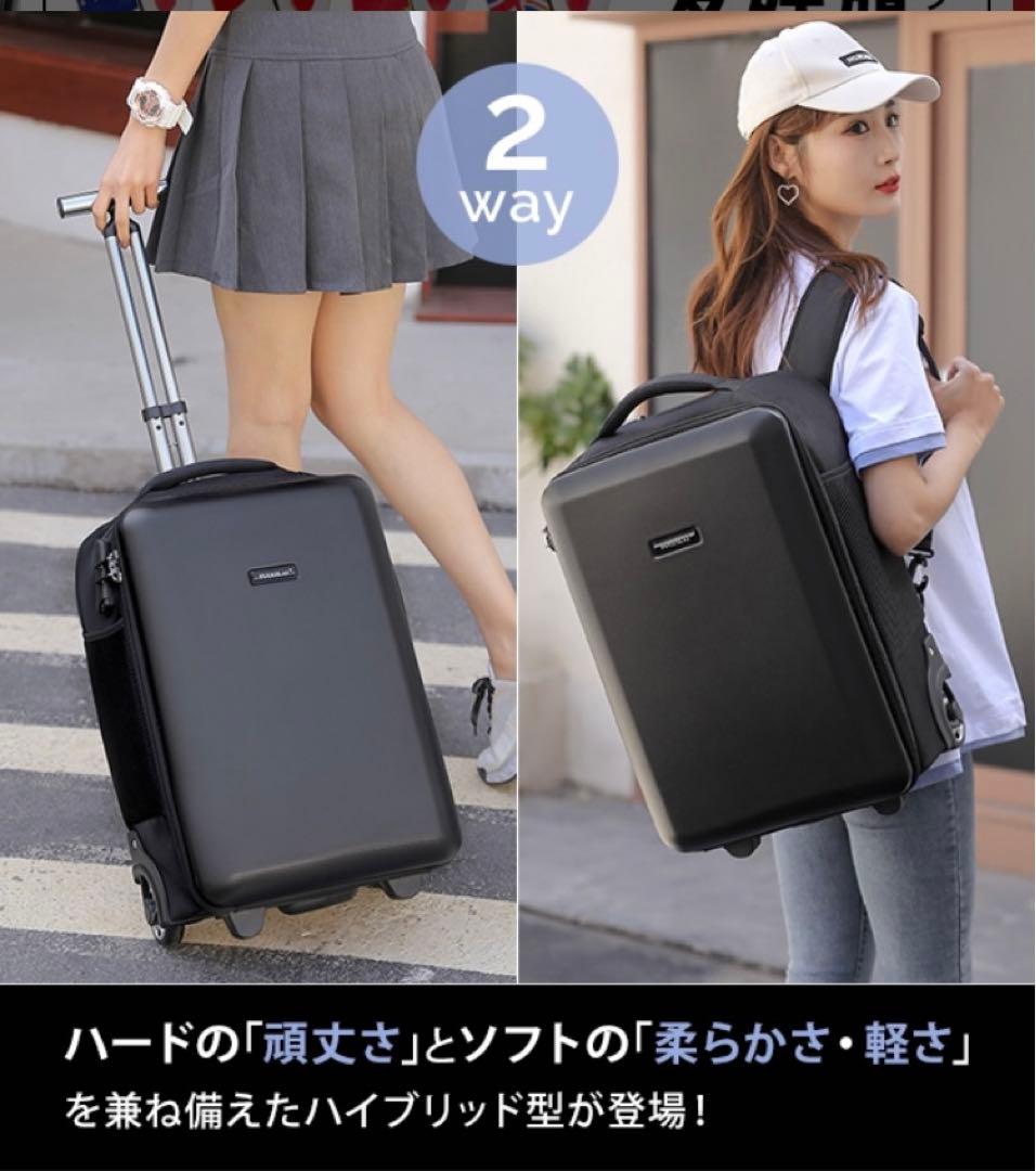 キャリーバッグ　リュック　2way 新品未使用