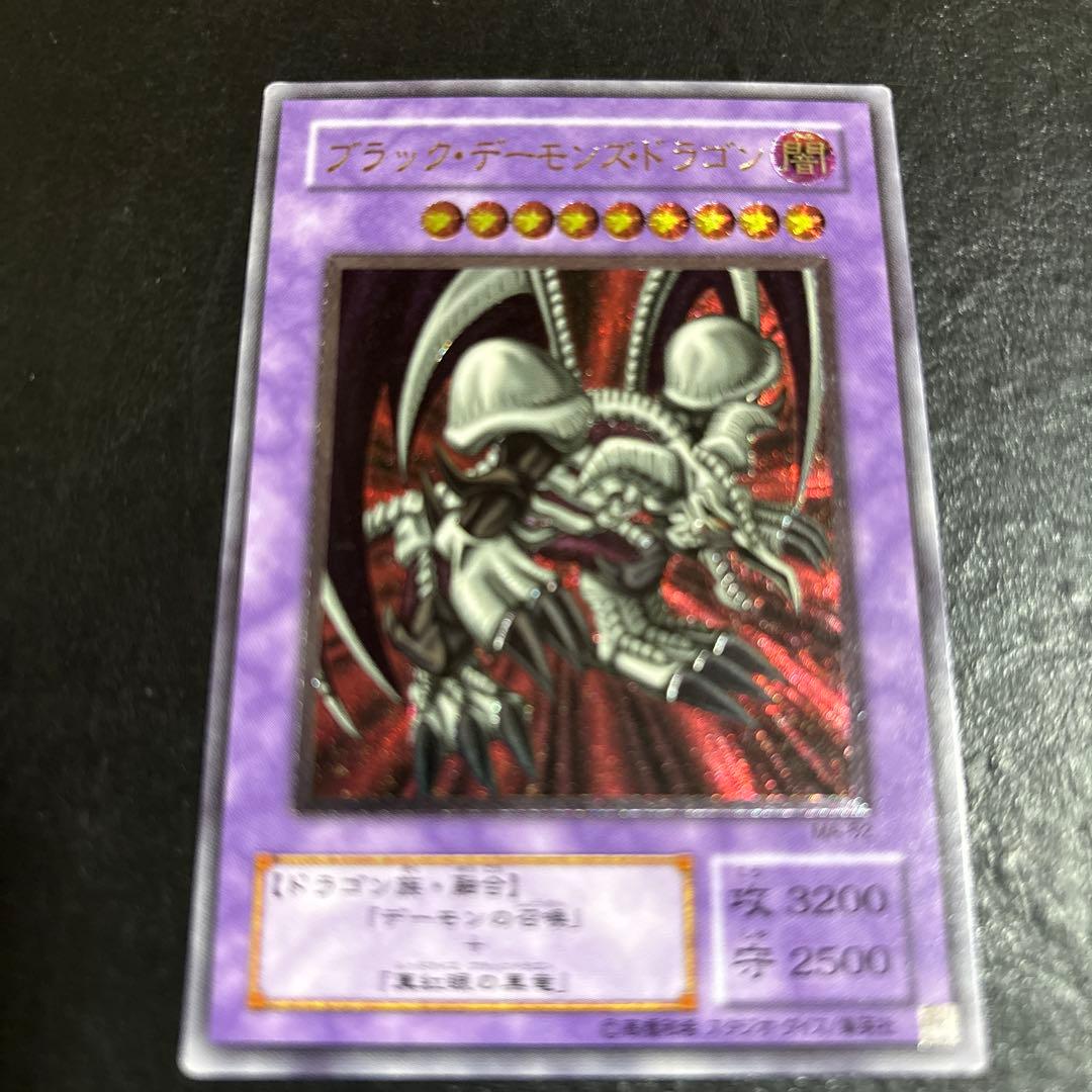 あ*る様 遊戯王　ブラックデーモンズドラゴン　レリーフ　アルティメット