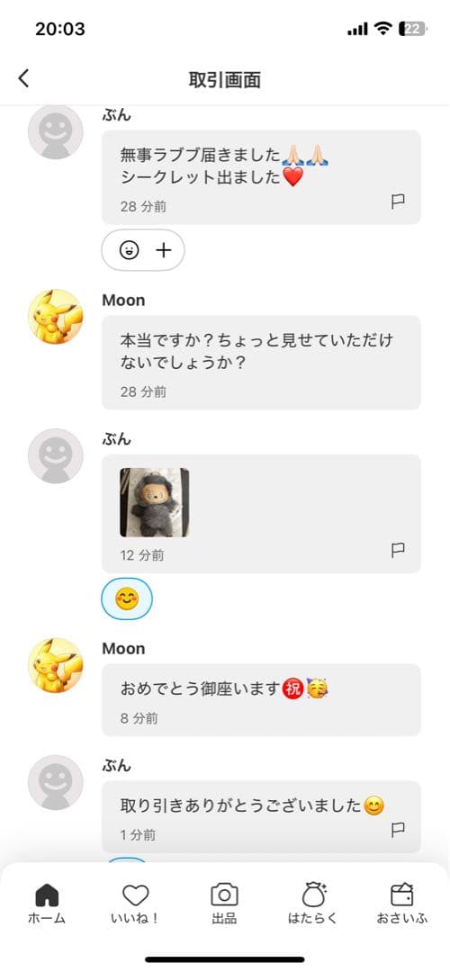 ラブブ　エナジー　アソート