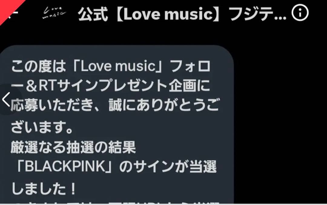 BLACKPINK 直筆サイン色紙