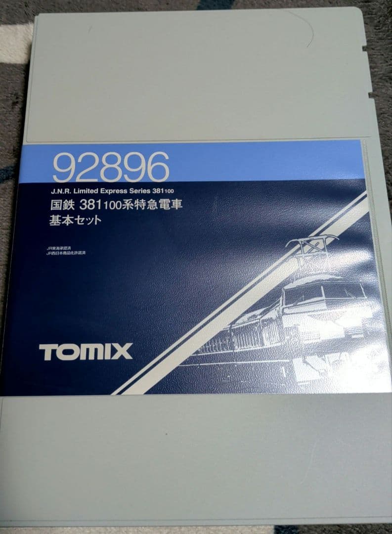 TOMIX 92652/92896 381系　国鉄色　スーパーやくも色　ジャンク