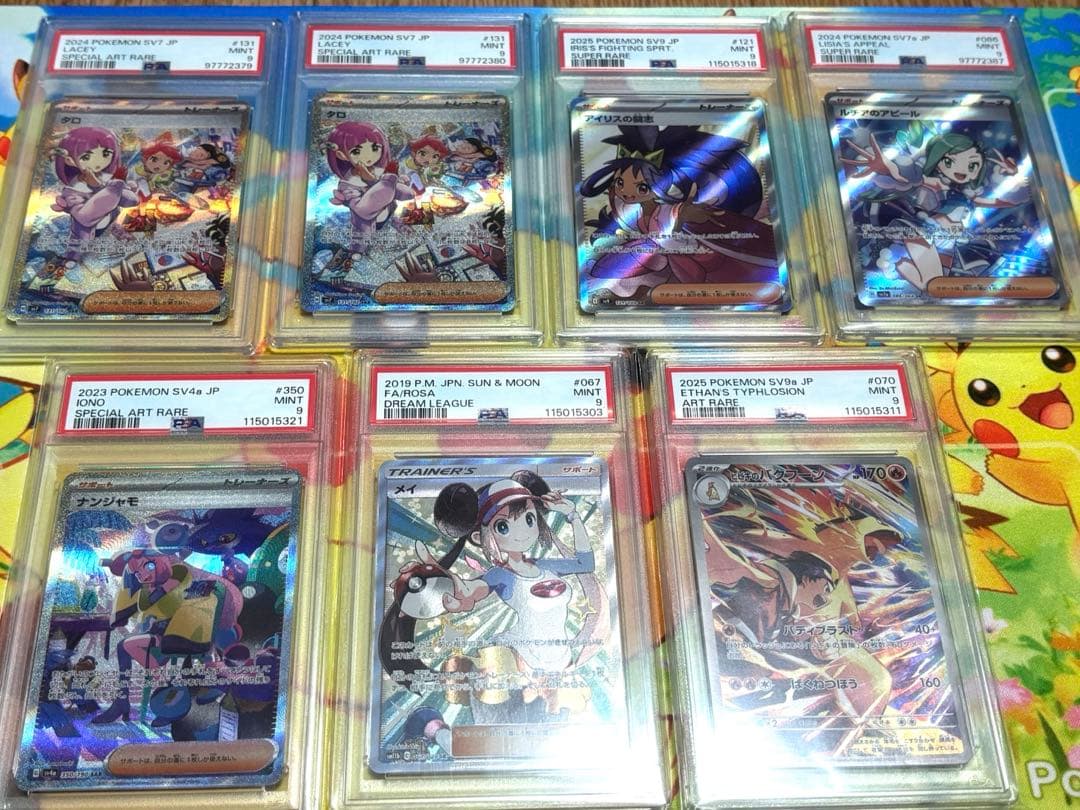 ポケモンカードPSA9 まとめ売り7枚セット