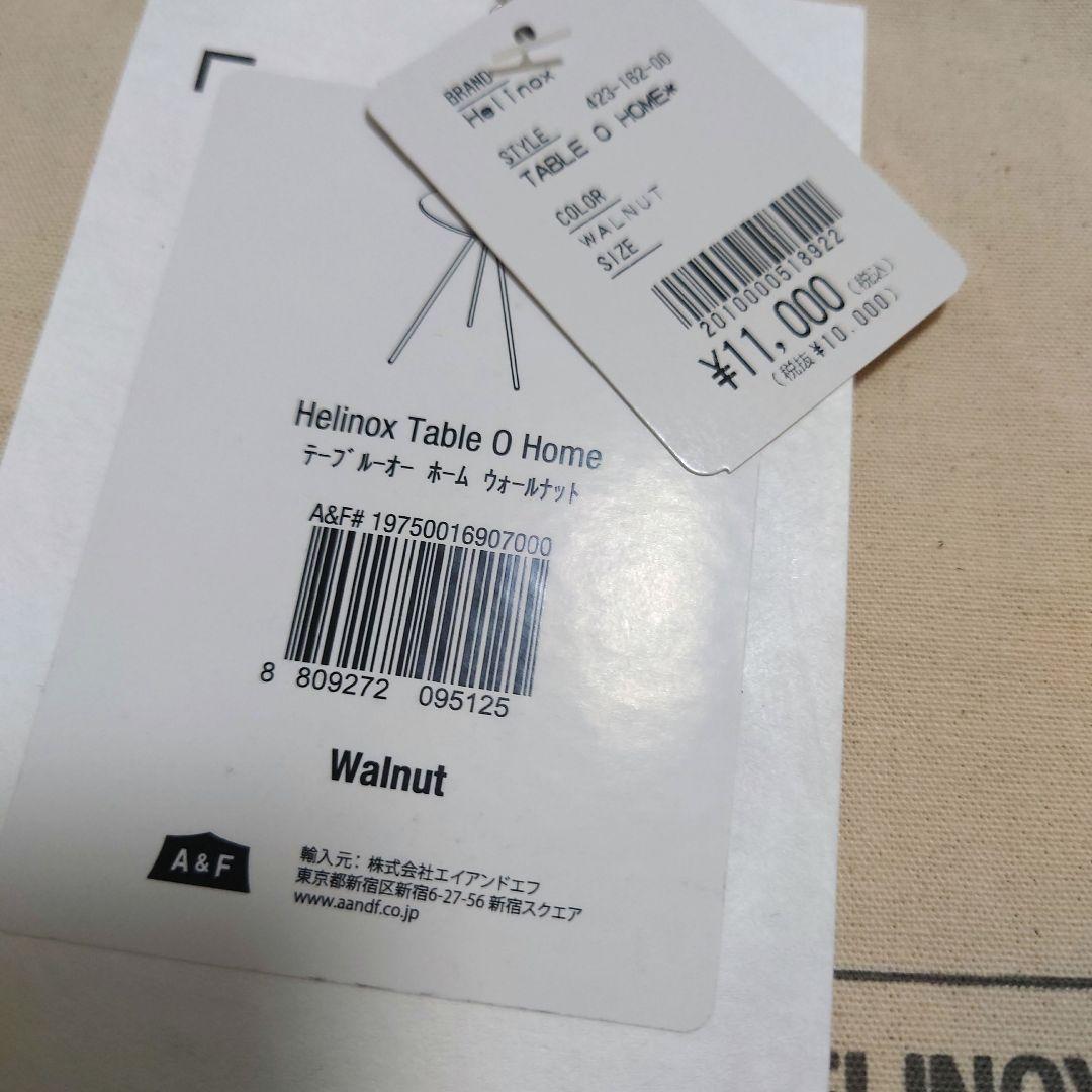 【新品】Helinox テーブルオー ウォールナット