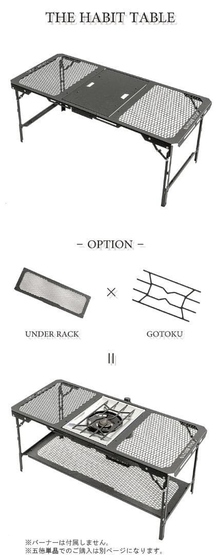 NATURE TONES ハビットテーブル＋アンダーラック＋収納BAGのセット
