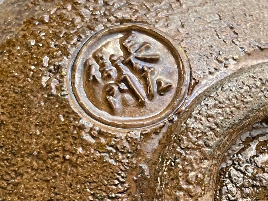 陶芸家　九代　大樋長左衛門　茶碗　茶盌　大樋焼　共箱　茶道具