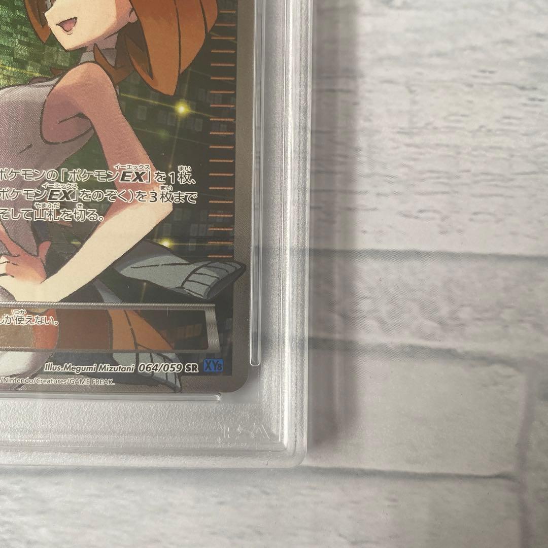 ポケモンカード アズサ 1st Edition PSA10