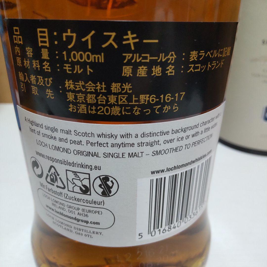 [1000ml ２本セット] 　グレンスコシア 46％　ロッホローモンド 40%