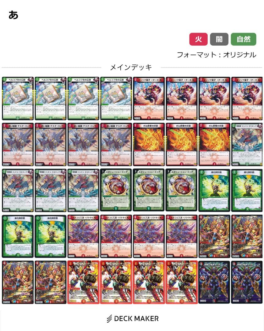 赤緑アポロヌス＋赤青アポロヌス調整パーツ