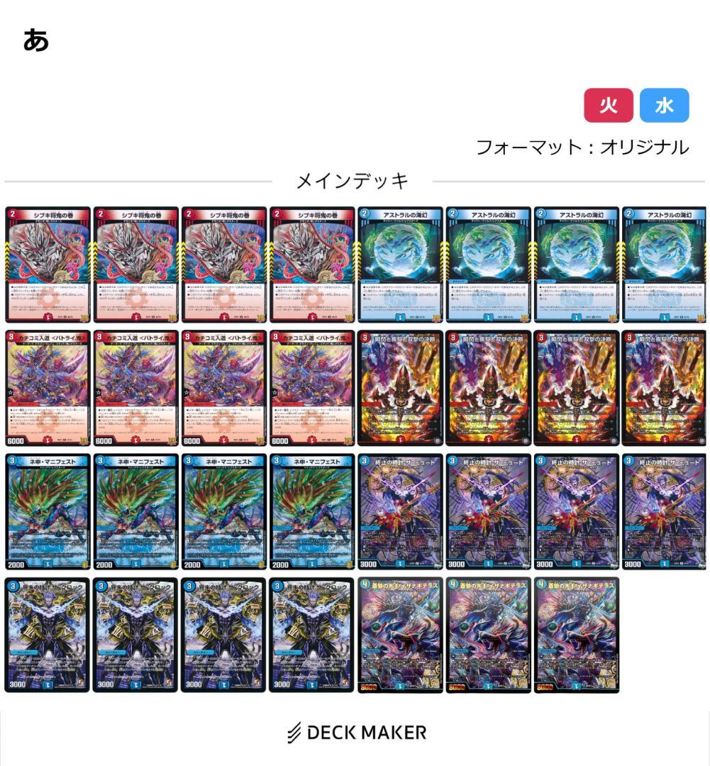 赤緑アポロヌス＋赤青アポロヌス調整パーツ