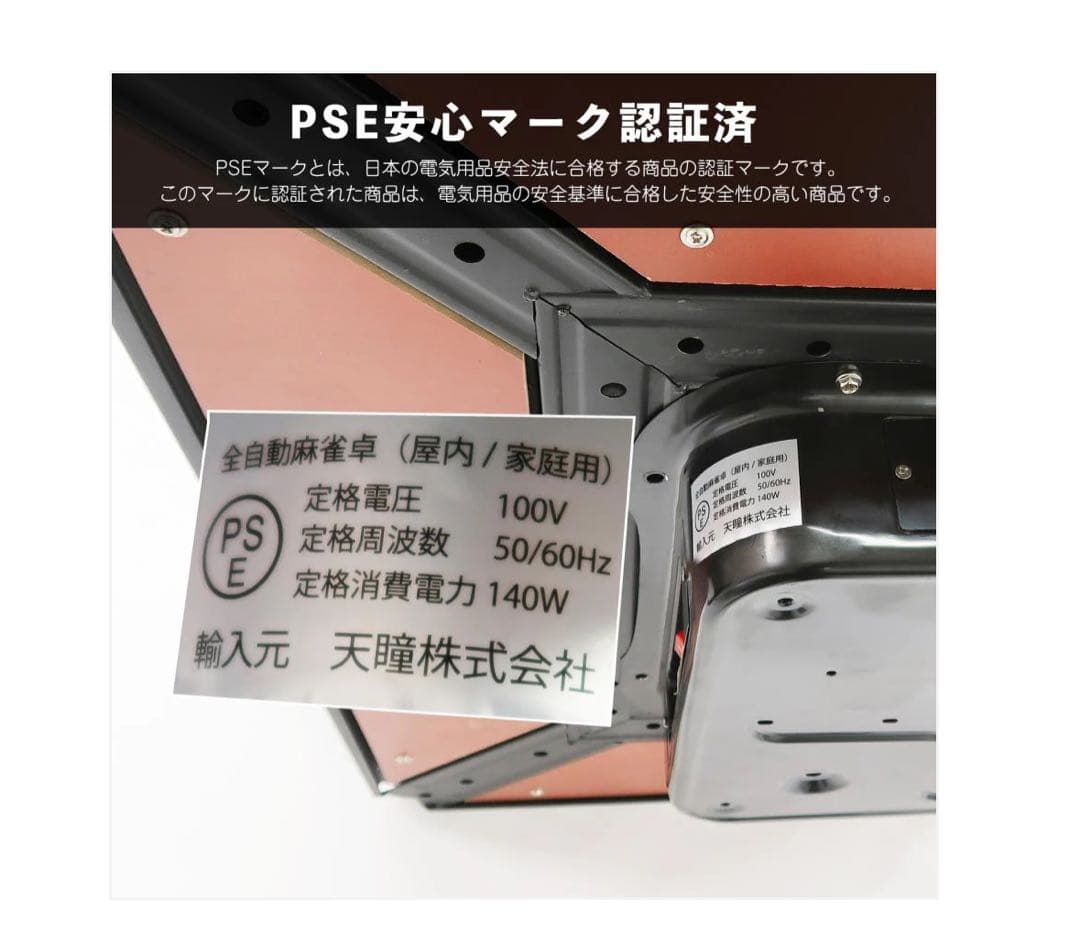 #2145 全自動座卓33金