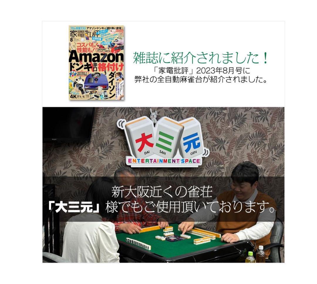 #2145 全自動座卓33金