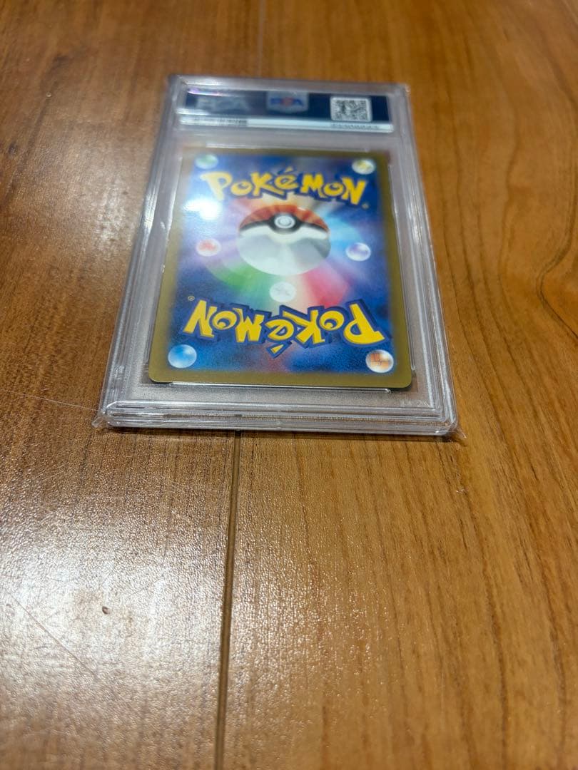 エリカの招待 マスターボールミラー　PSA10