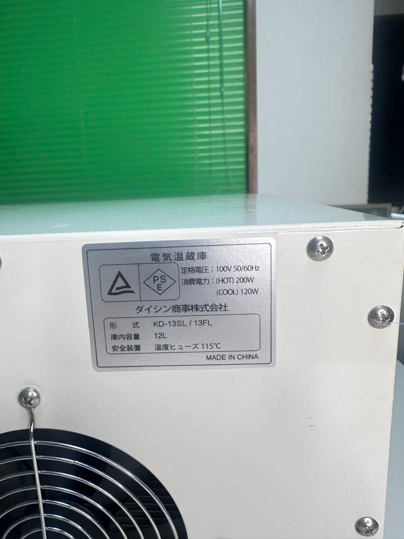 【極美品】タオルウォーマー 冷温タイプ KD-13FL