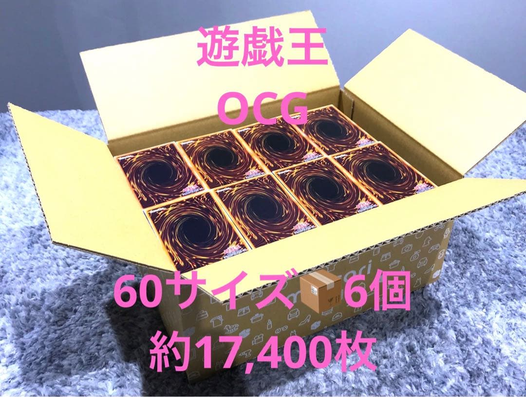 【確認用】OCG （遊戯王・YUGIOH） ノーマルまとめ売り・約17,400枚