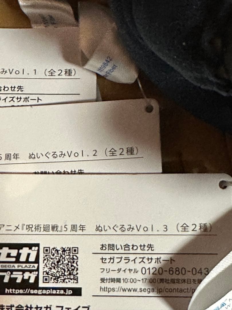 呪術廻戦ぬいぐるみ第1弾〜第3弾6体セット