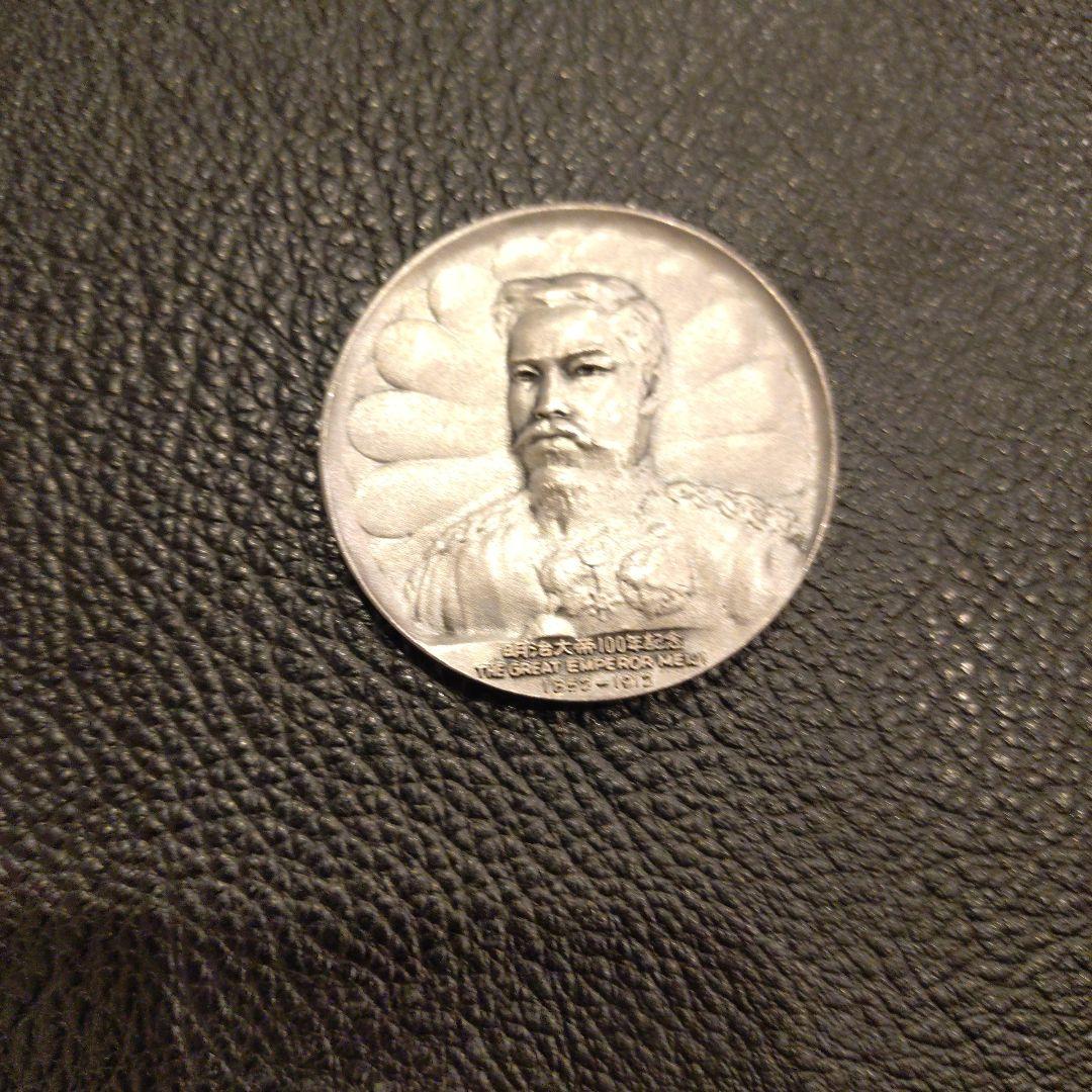 銀製 記念硬貨 39g