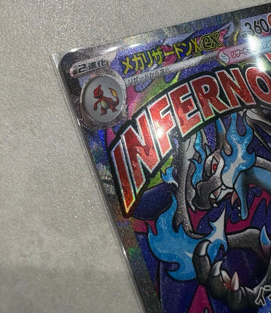 ポケモンカード MEGAドリーム メガリザードンex MA エラーカード 中国語