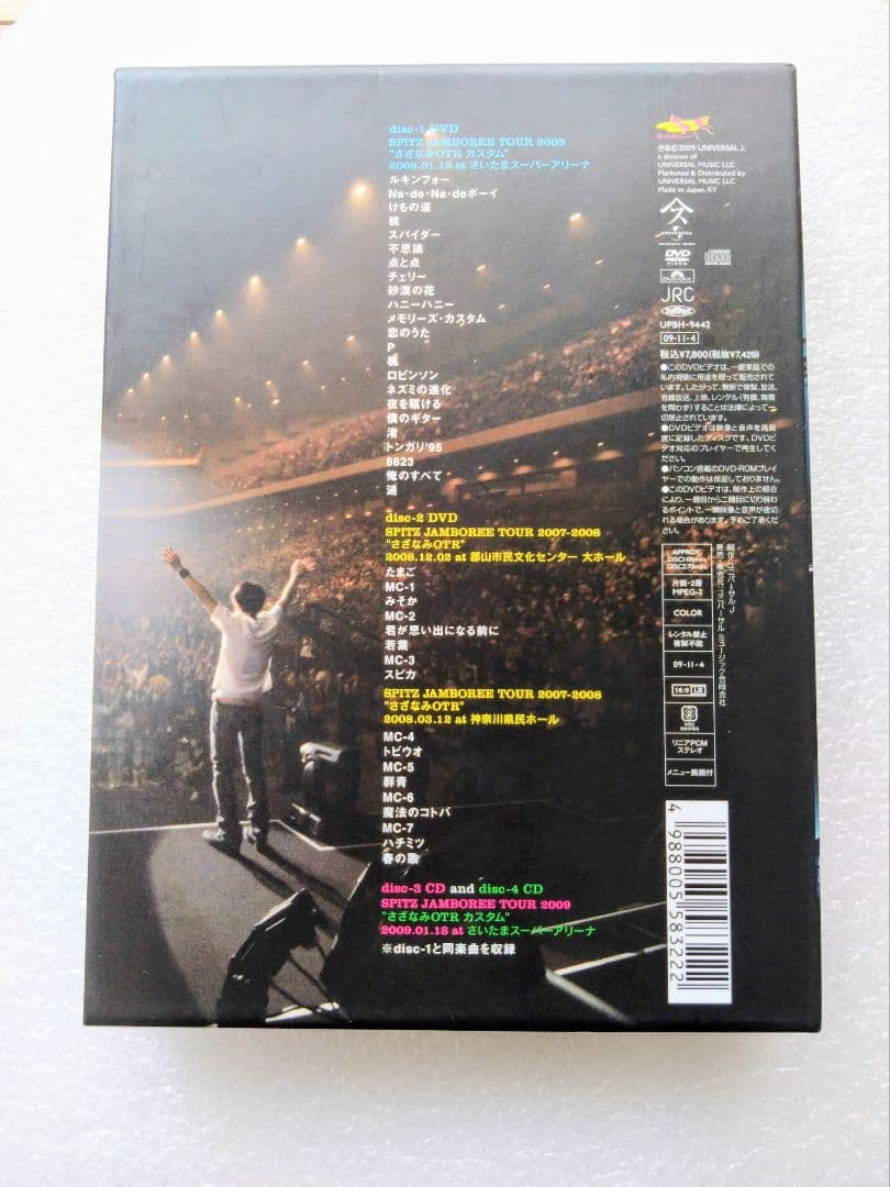スピッツ 2009年 さざなみOTRカスタムDVD2枚 CD2枚『初回限定版』
