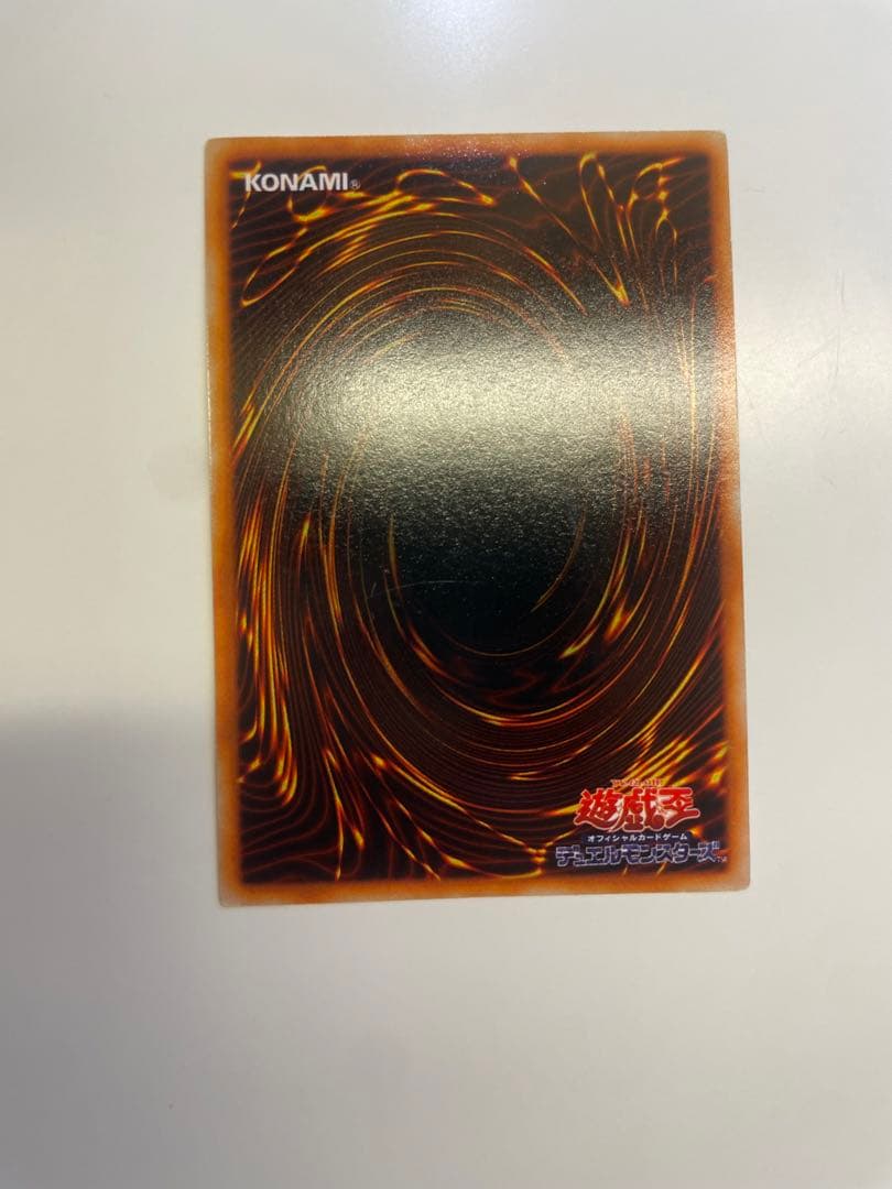 極美品　レッドアイズブラックドラゴン　真紅の黒竜　初期　ウルトラ