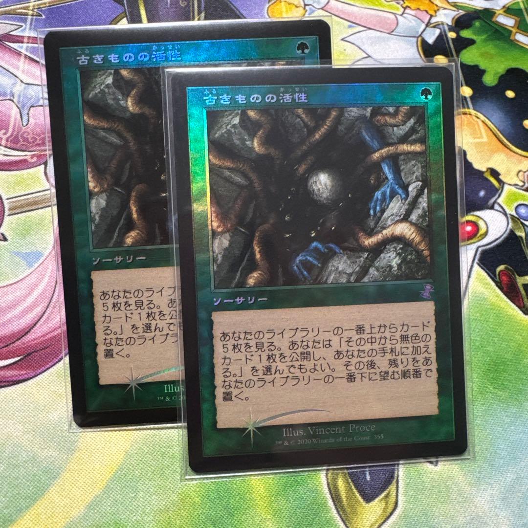 古きものの活性 旧枠 foil MTG マジック・ザ・ギャザリング