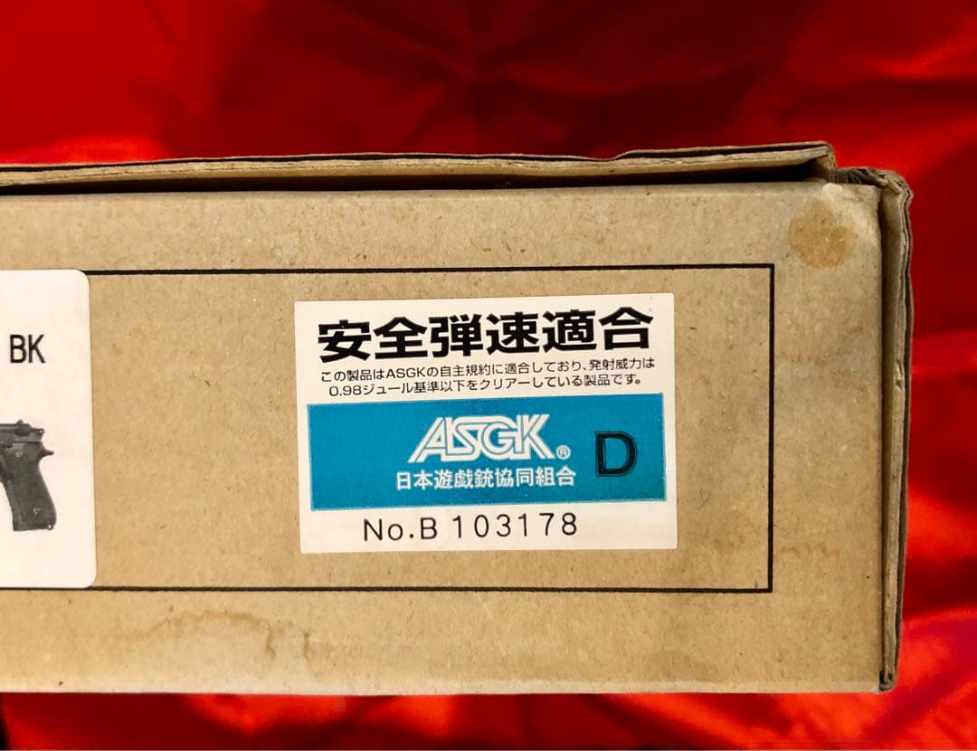 ウエスタンアームズベレッタM92FS LEONサイレンサーBK限定品