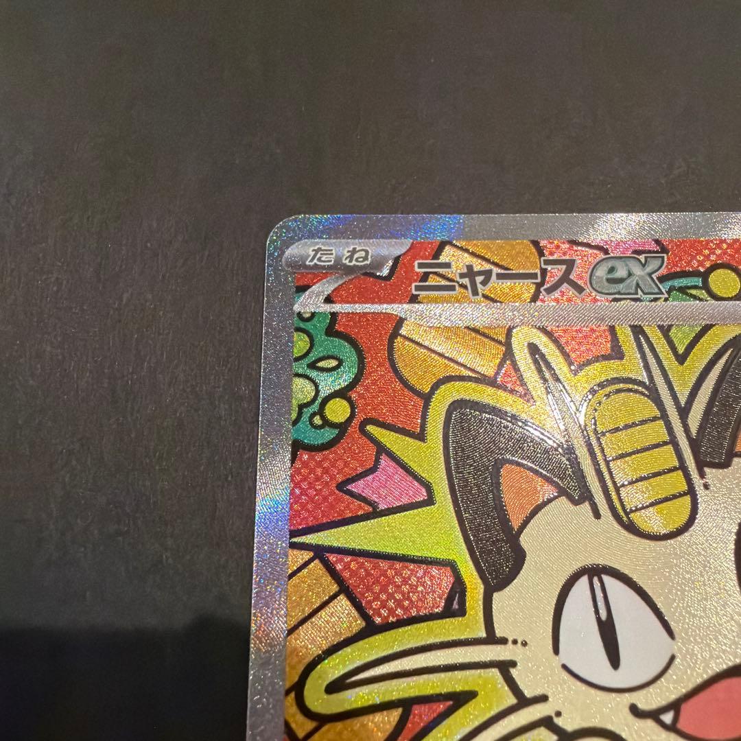 ニャースex M3 114/080 SAR ムニキスゼロ