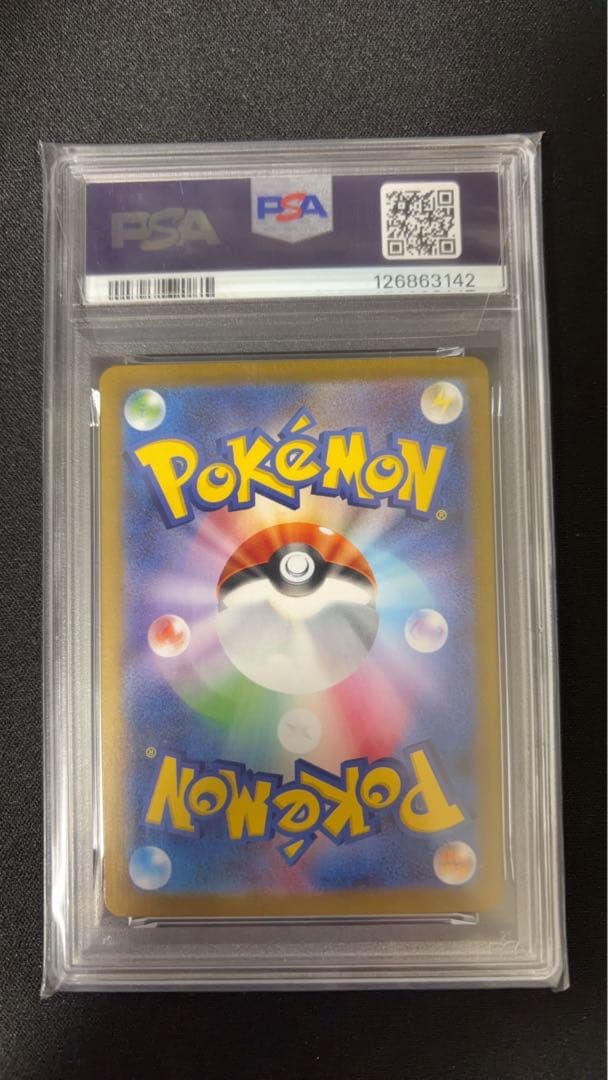 ポケモンカード ピカチュウ sr psa10