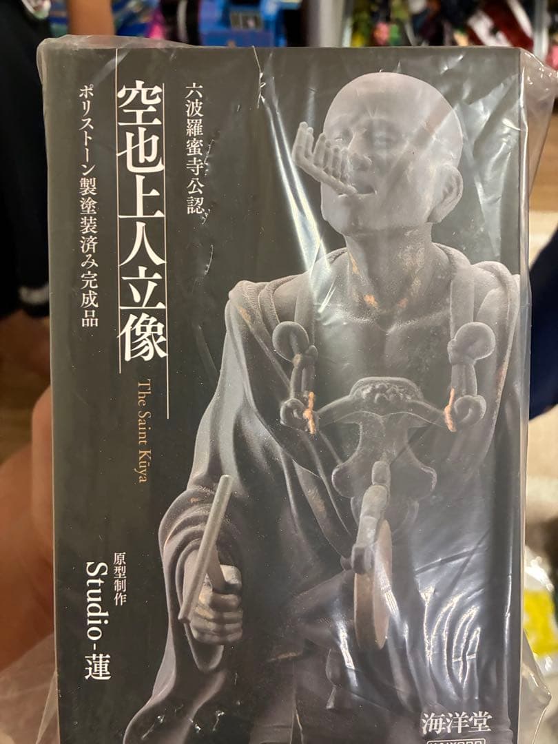 空也上人立像　　The Saint Kya フィギュア Studio 蓮
