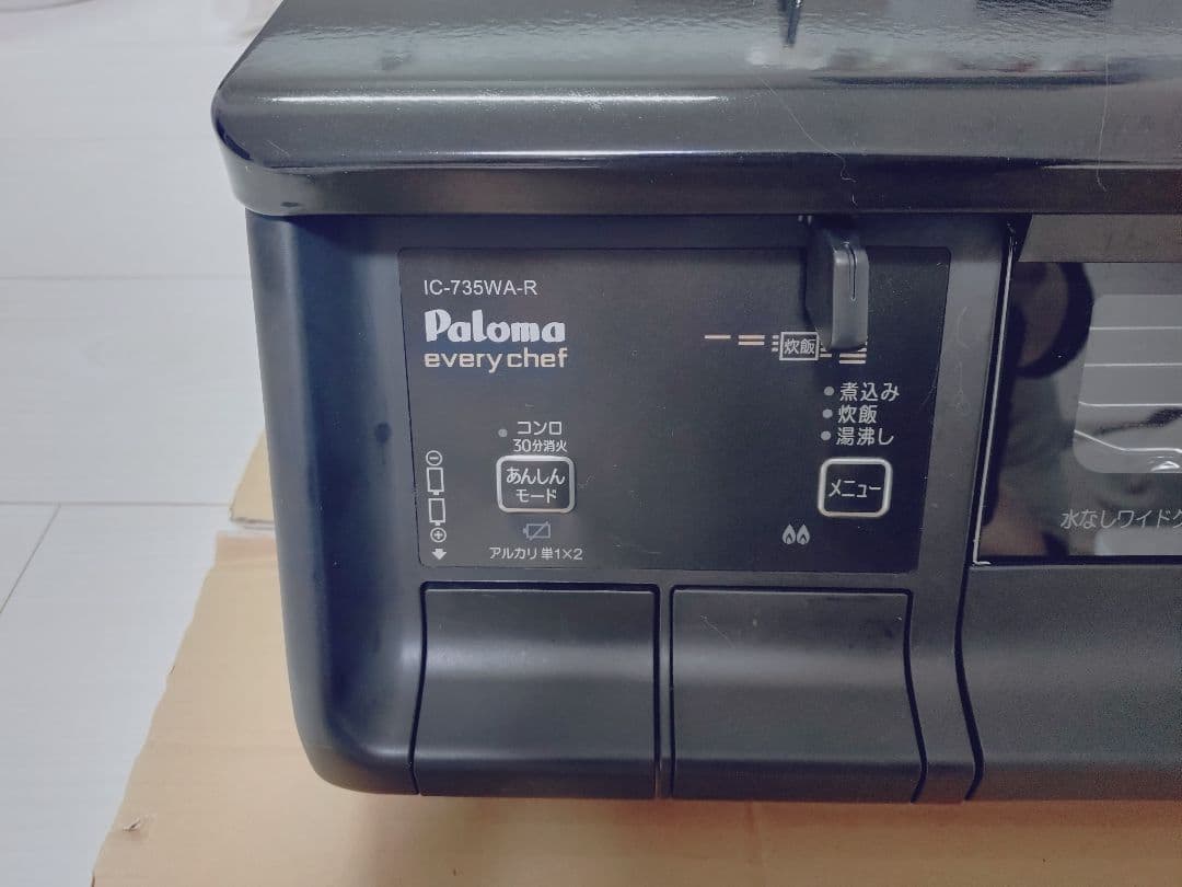 美品　パロマ　IC-735WA-R ガスコンロ 2口　右強火　都市ガス