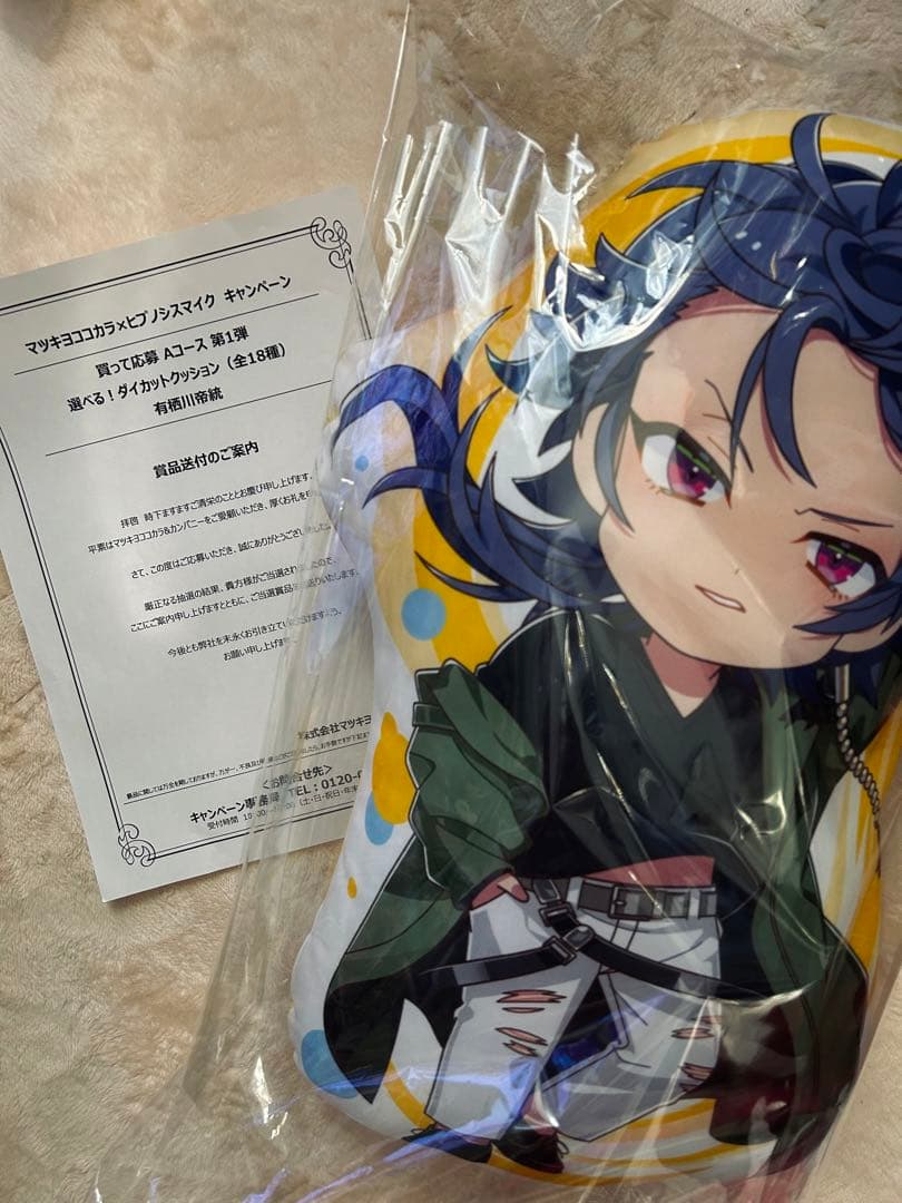 ヒプノシスマイク 有栖川帝統　マツキヨココカラ ダイカットクッション Aコース