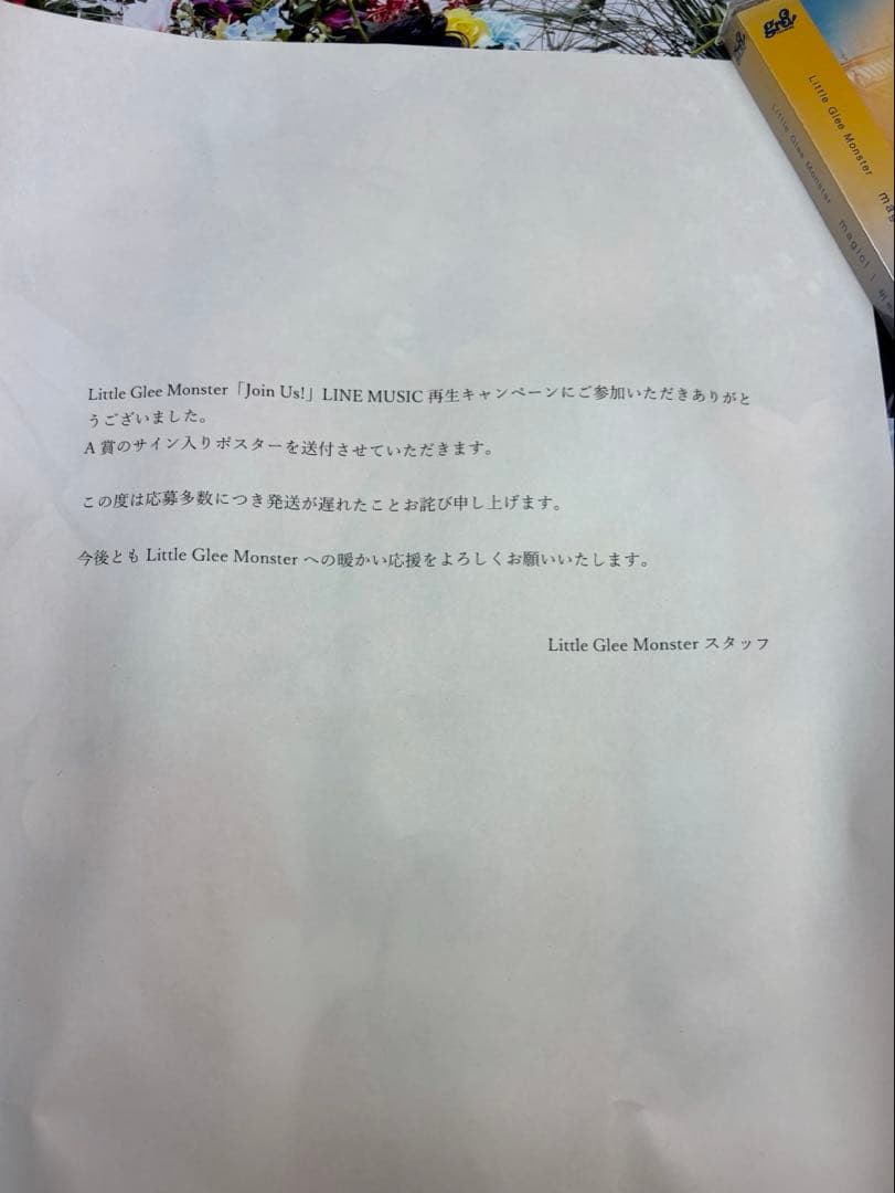 リトグリ ポスター