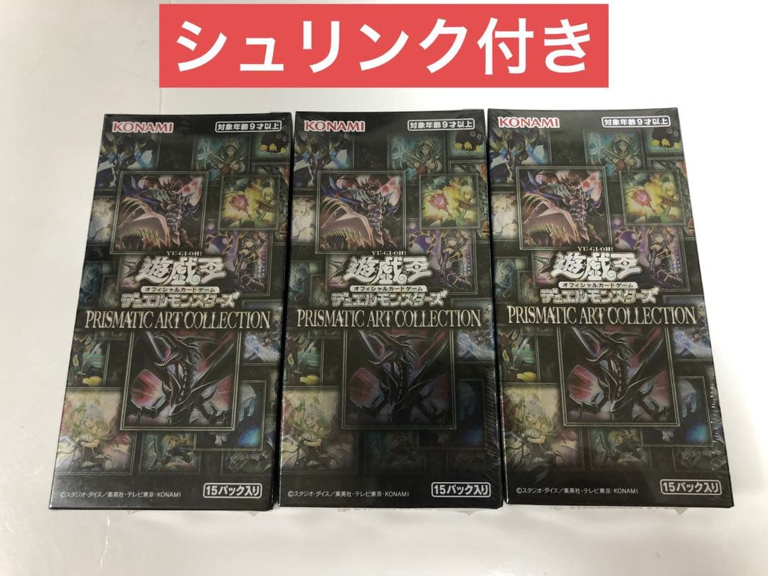 【3 BOX】遊戯王 アートコレクション